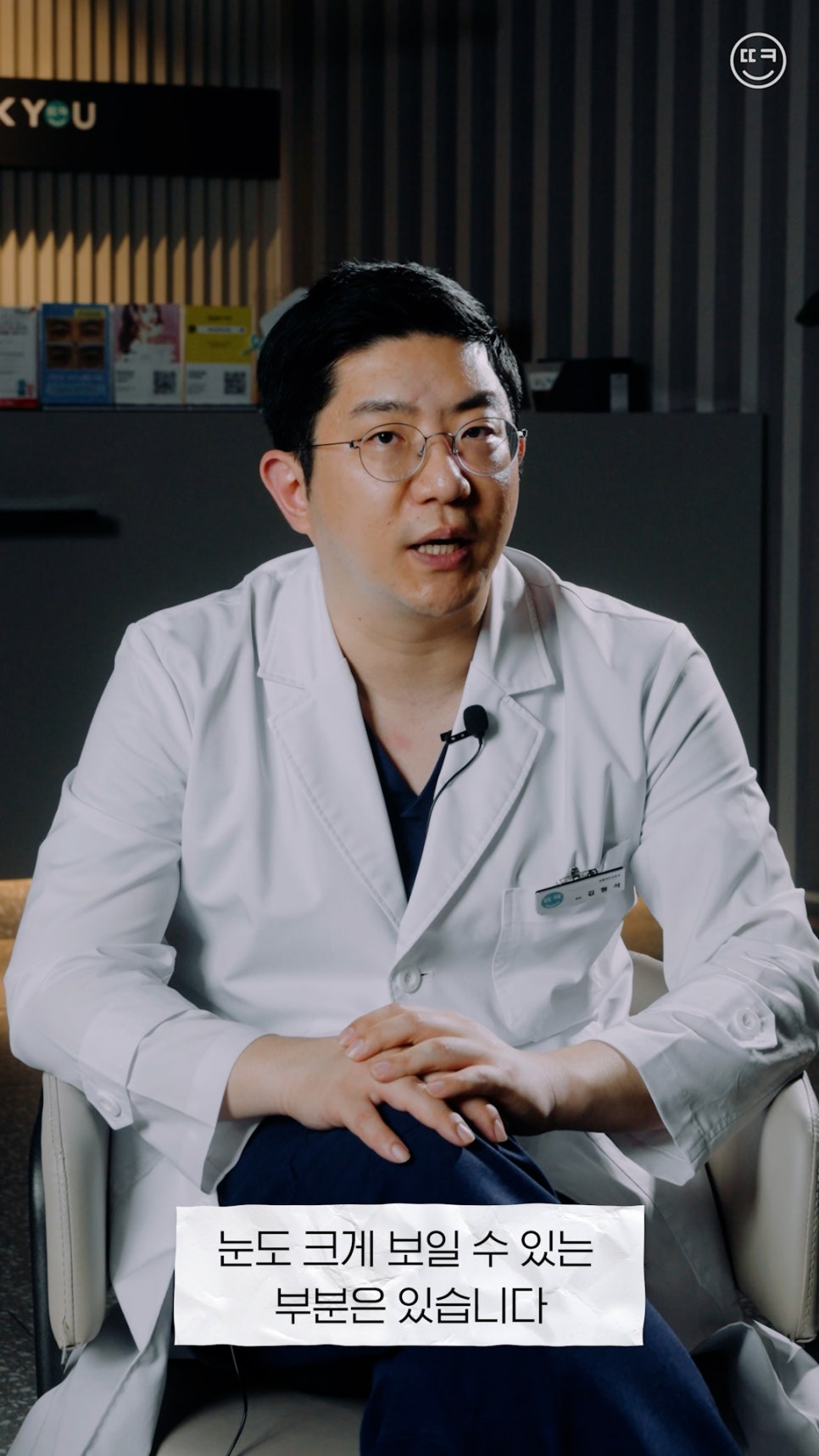 돌출눈 쌍수, 함몰눈 쌍수?! 땡큐성형외과에서 알려드려요! (땡큐썰) 관련 이미지 17