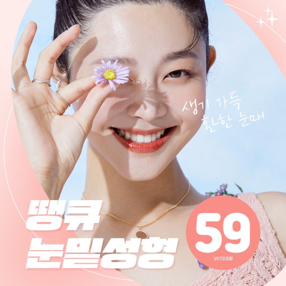 땡큐 다크서클 수술&눈밑지방재배치 리얼셀카  𝐑𝐄𝐕𝐈𝐄𝐖 관련 이미지 1