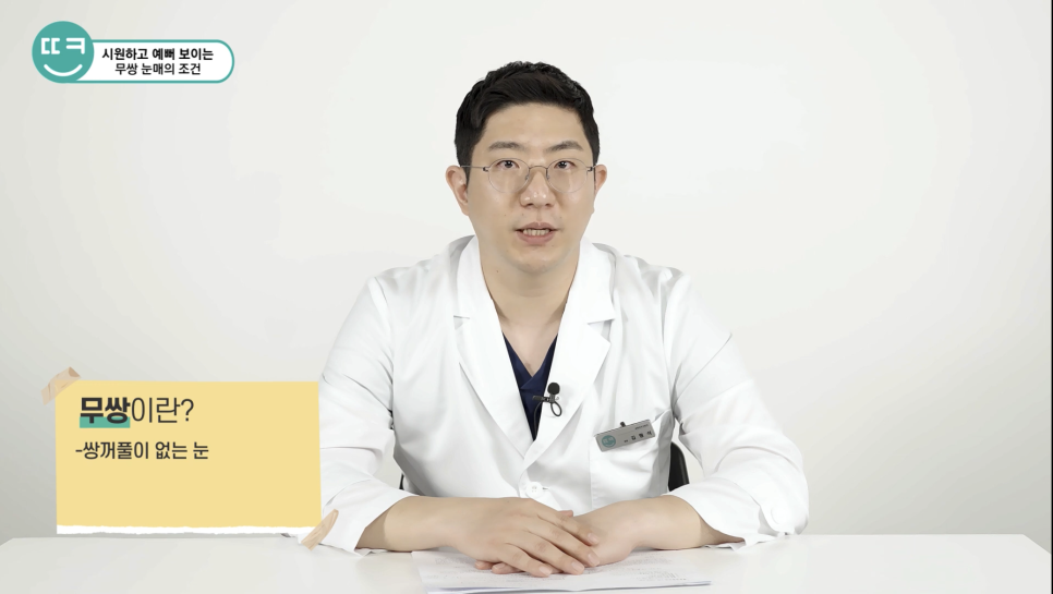 쌍수없이 눈 커지는법?!무쌍 연예인 분석 (김고은,슬기,조이현) 관련 이미지 6