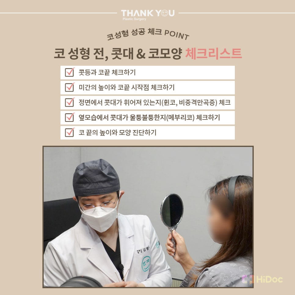 코필러 맞았는데, 코성형 가능할까?(코필러 녹이기 필수!) 관련 이미지 6