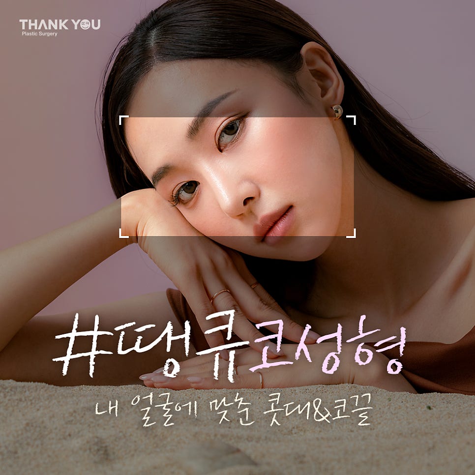 넓은코, 큰코성형 매부리코교정 찾는다면? 관련 이미지 1