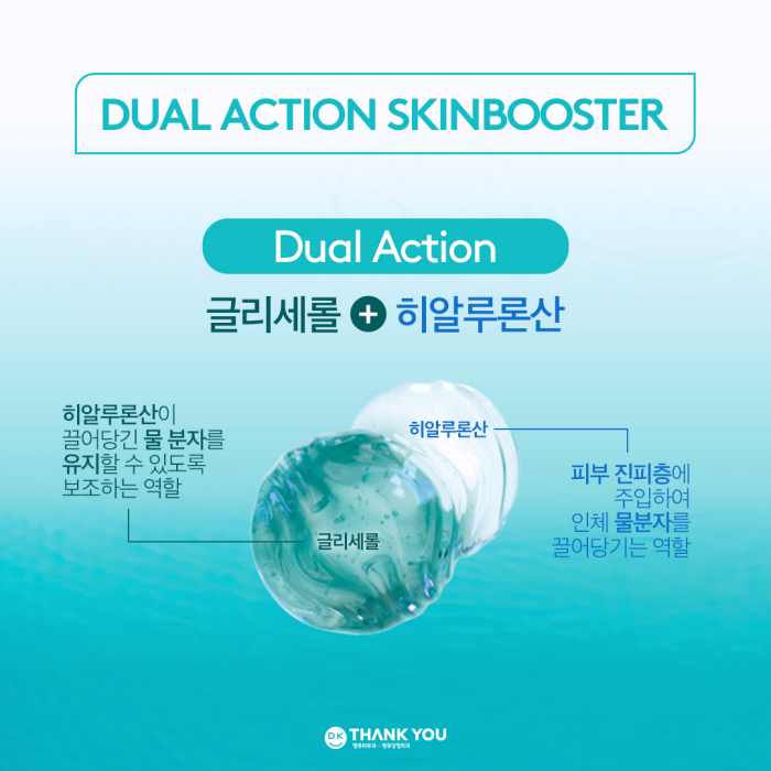 땡큐성형외과 벨로테로 리바이브 EVENT✨ 관련 이미지 2