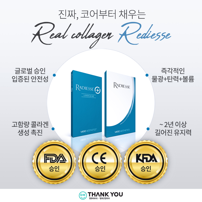 땡큐성형외과 레디어스 EVENT ✨ 관련 이미지 2