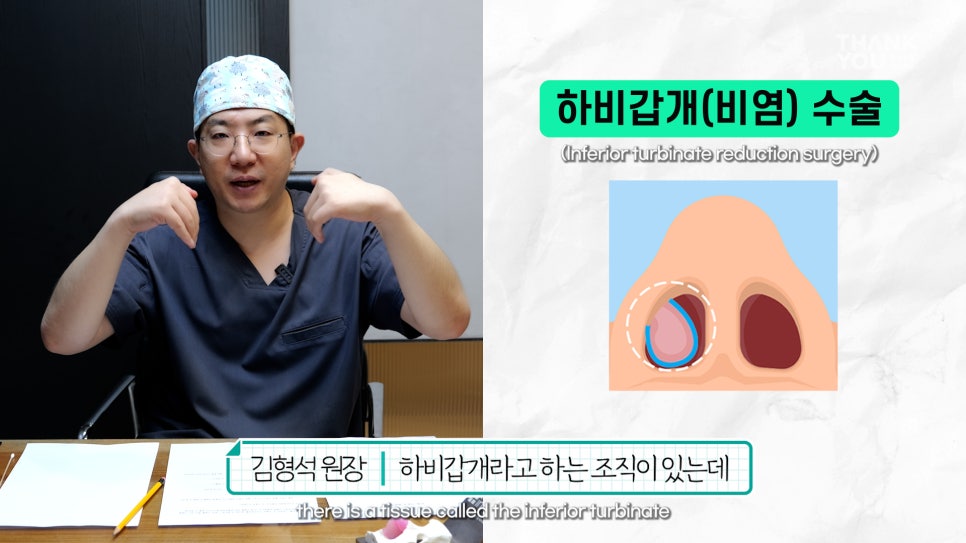 2분만에 막힌 코 뻥 뚫어주는 코블레이션 [ft.비염코성형 전후] 관련 이미지 16