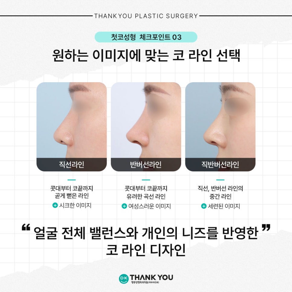 What Checkpoints Should You Consider Before Your First Rhinoplasty?! image 5