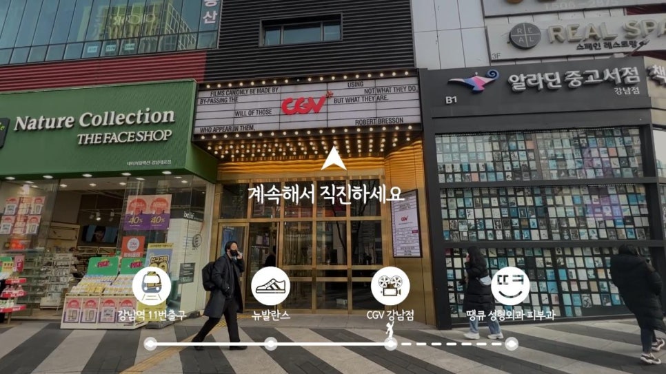 땡큐피부과&middot;성형외과 오시는길 (도보)/ 강남역, 신논현역 출구 기준 관련 이미지 10