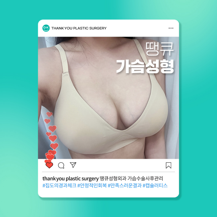 가슴수술사후관리가 필요한 이유는? 관련 이미지 1