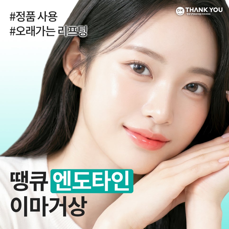 엔도타인 비용? 이마거상 시 정품 여부부터 체크!⭐️ 관련 이미지 1