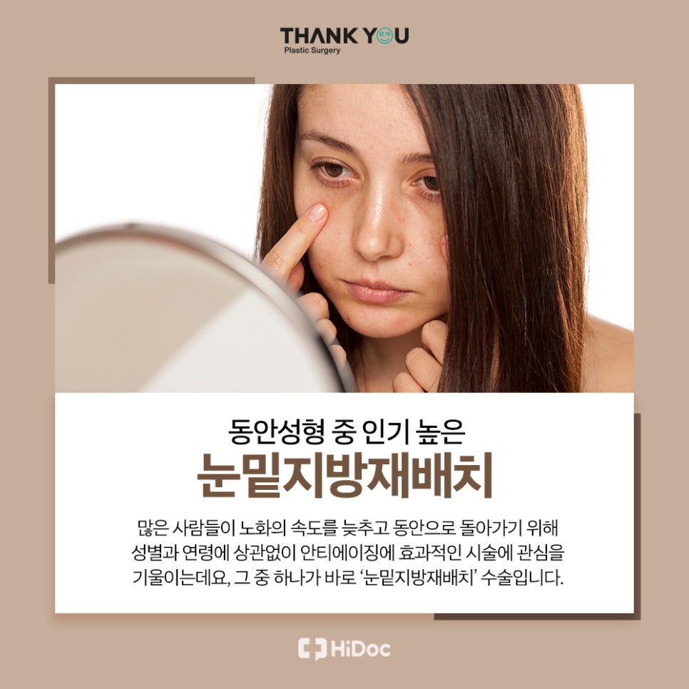 눈밑지 지방이식? 앞광대지방이식 필요한 이유? 관련 이미지 2