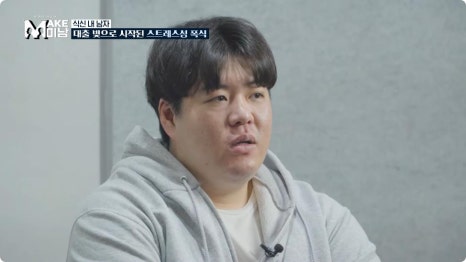 맥미남 식신내남자, 남자다이어트 2달동안 30kg감량 성공 (땡큐 지방흡입/여유증) 관련 이미지 2