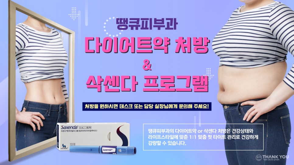 FIT DIET 강남역 다이어트약 처방or삭센다 (용량,주기?) 관련 이미지 1