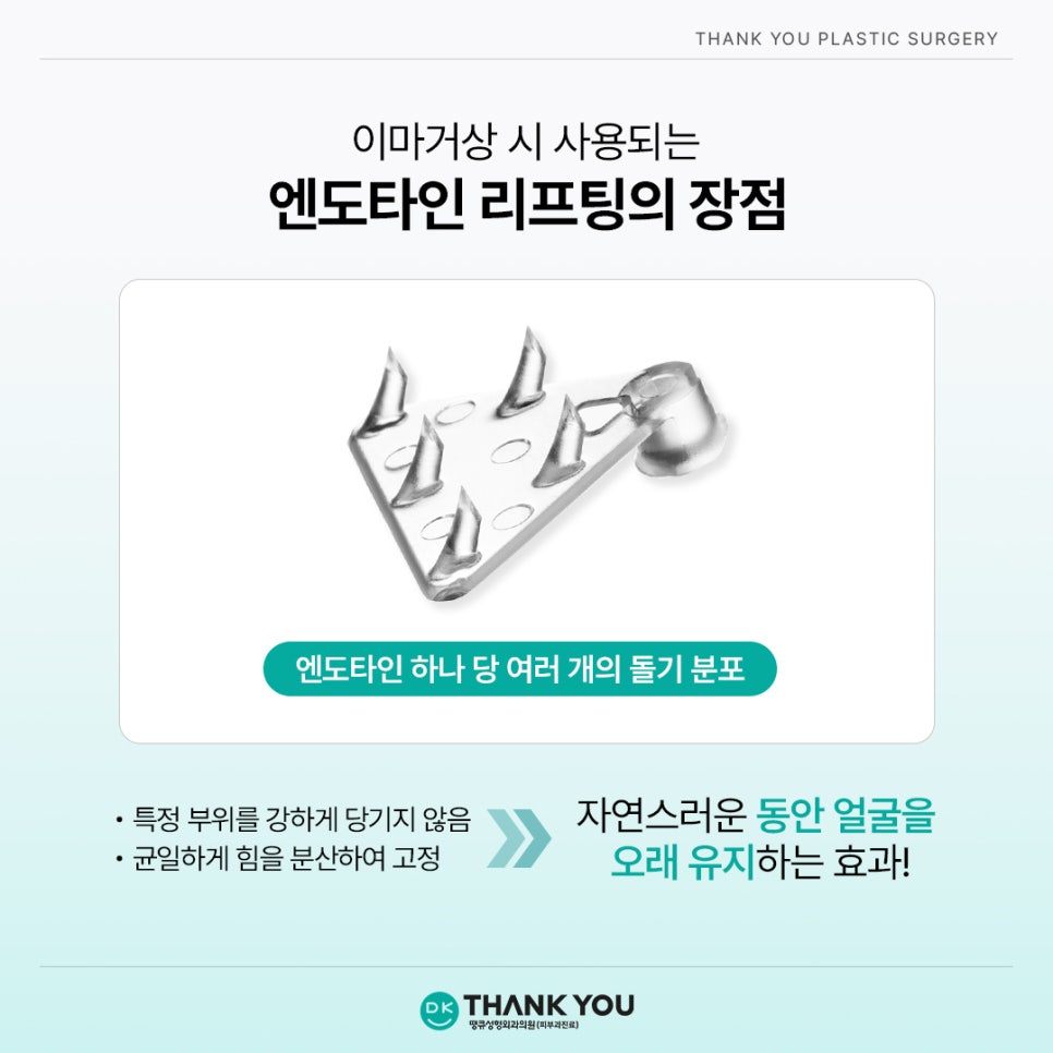 엔도타인 비용? 이마거상 시 정품 여부부터 체크!⭐️ 관련 이미지 4