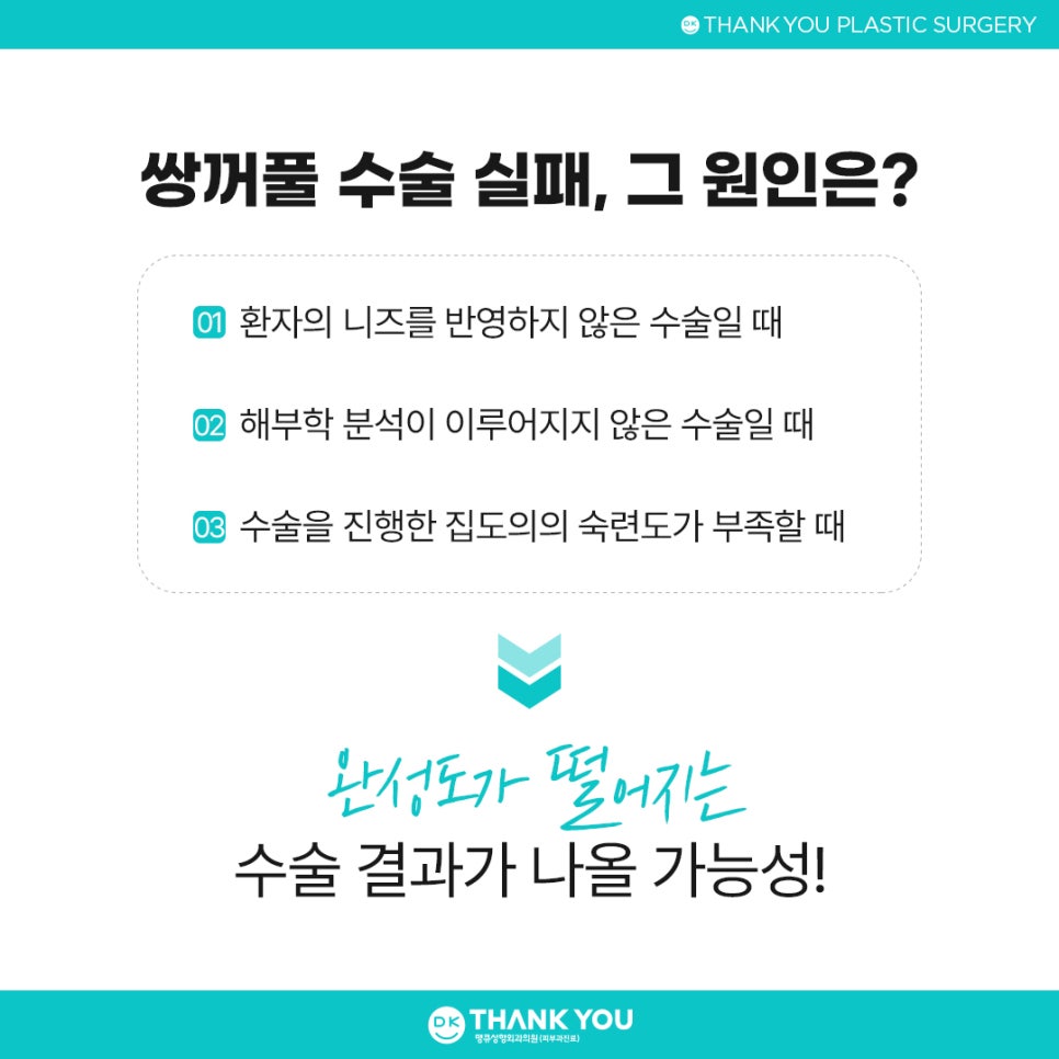 눈재수술병원 잘 고르려면?! 맞춤 수술 여부가 핵심👍 관련 이미지 3
