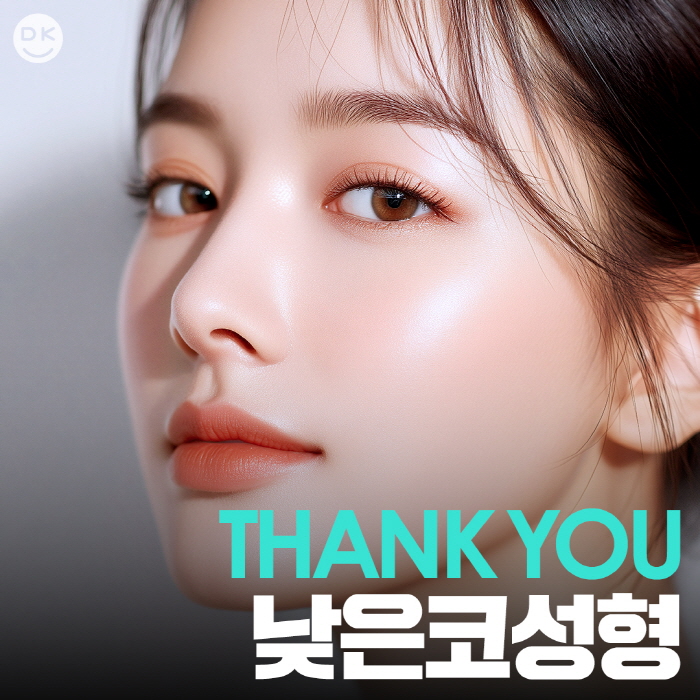 낮은코성형, 완성도 높은 결과를 얻고 싶다면 주목! 관련 이미지 1
