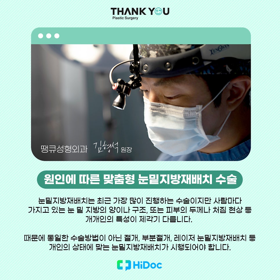 (눈밑지방불룩함)눈 지방 볼록한 이유or눈밑지 수술후 주의사항 관련 이미지 6