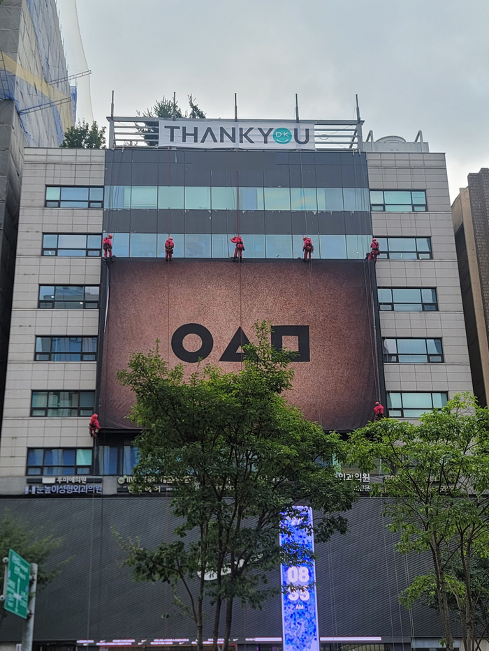 넷플릭스 오징어게임 시즌2 땡큐성형외과에 나타나다!✨✨ 관련 이미지 5
