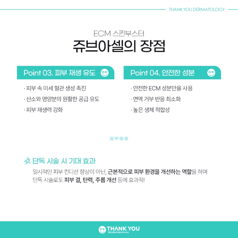 쥬브아셀비용보다 중요한 것은?! 관련 이미지 6