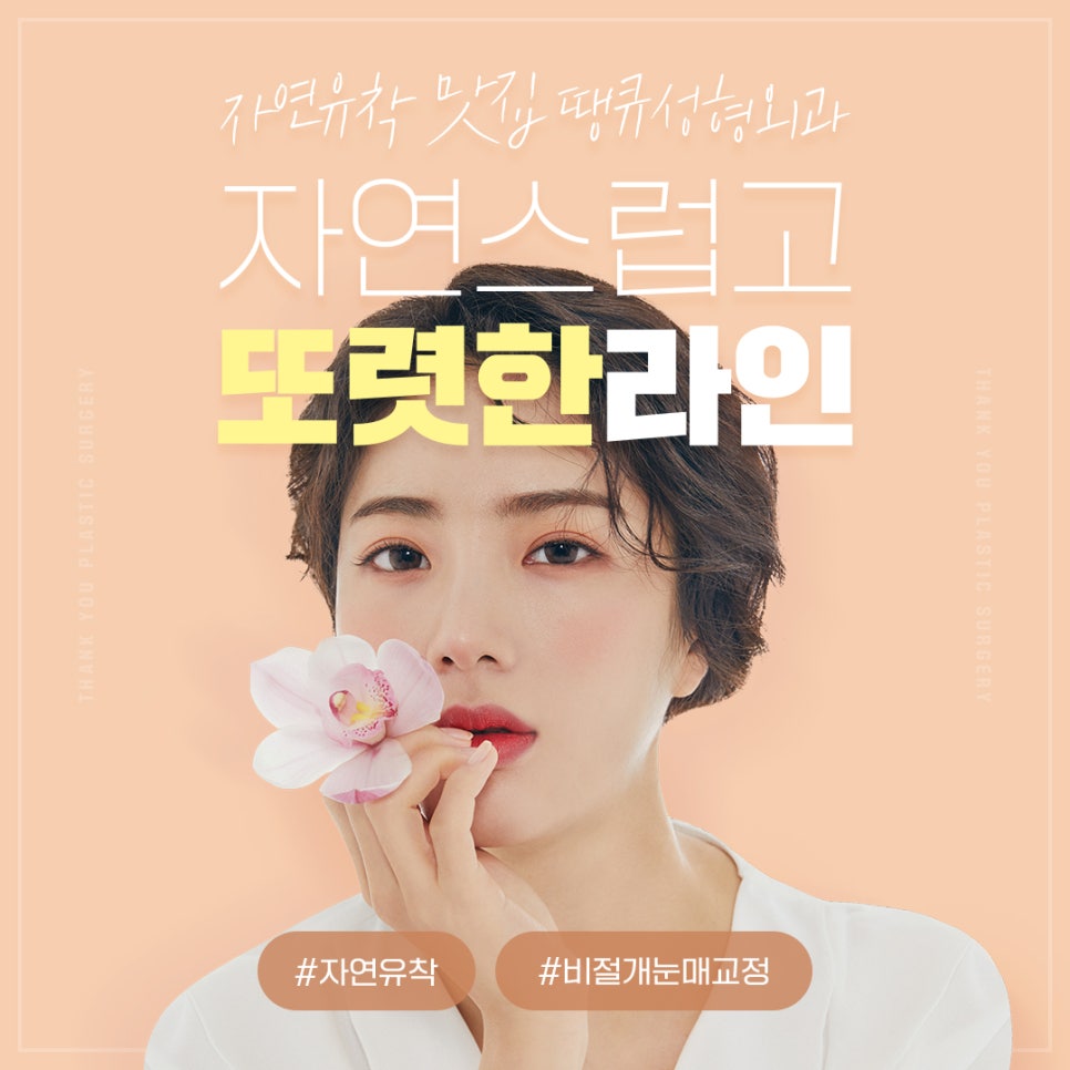 실패한 쌍수(겹주름) 눈성형 재수술 전후 사진 Point✨ 관련 이미지 1