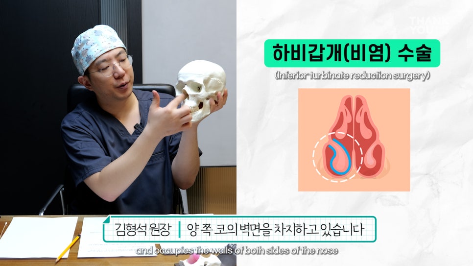 2분만에 막힌 코 뻥 뚫어주는 코블레이션 [ft.비염코성형 전후] 관련 이미지 18