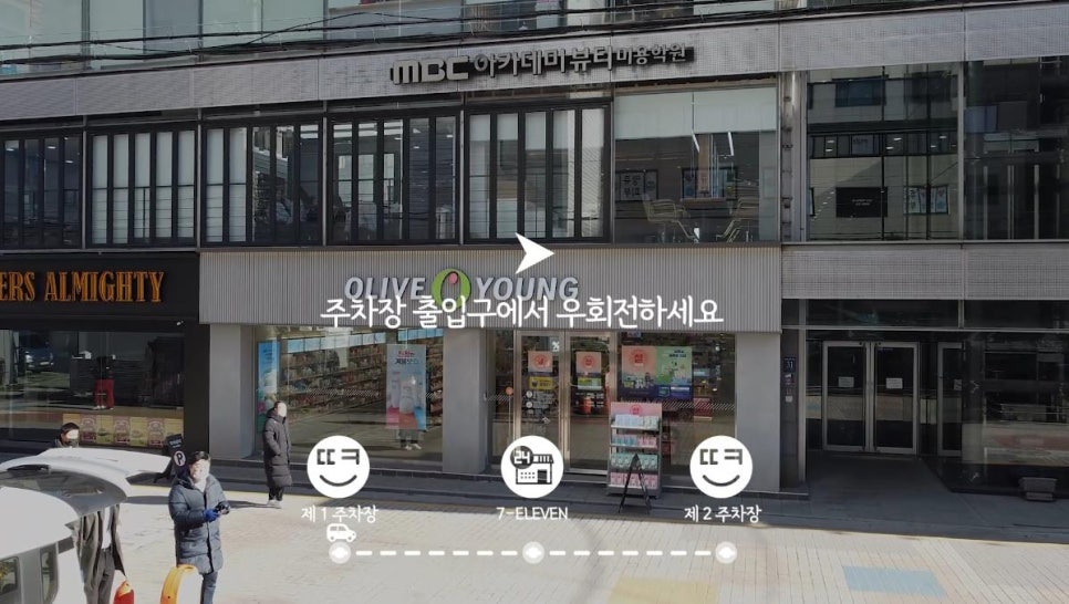 땡큐피부과&middot;성형외과 오시는길 (자가용,자차)/ +주차장 위치 체크 관련 이미지 30