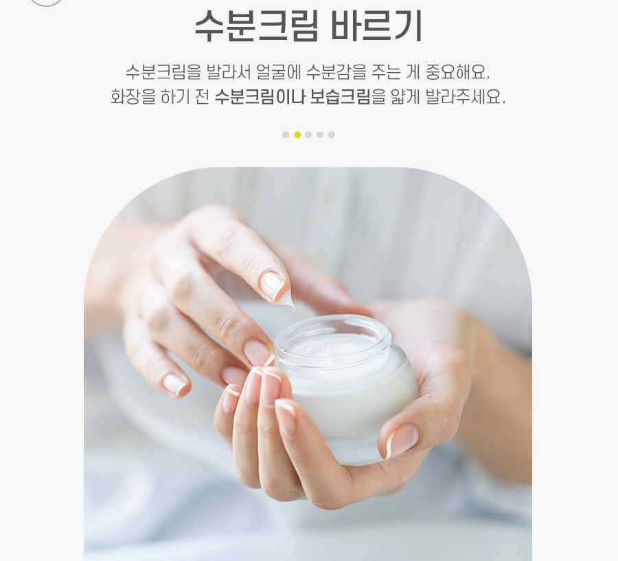 화장 안뜨게 하는 방법, 땡큐에서 알려드려요 관련 이미지 2