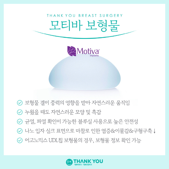 가슴성형잘하는곳에서 알려주는 가슴보형물 별 특징! 관련 이미지 6