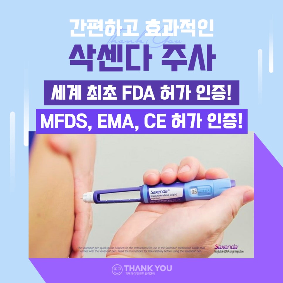 FIT DIET 강남역 다이어트약 처방or삭센다 (용량,주기?) 관련 이미지 7