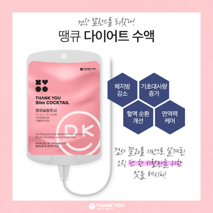 전신지흡 & 체형검사를 통한 성공적인 다이어트! 땡큐 with 맥미걸 관련 이미지 9