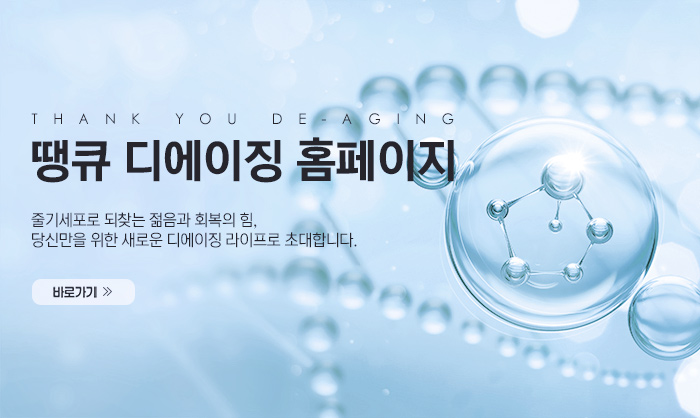 눈매개선 위한 듀얼트임, 줄기세포 활용하여 흉터 걱정 없앤다 관련 이미지 2