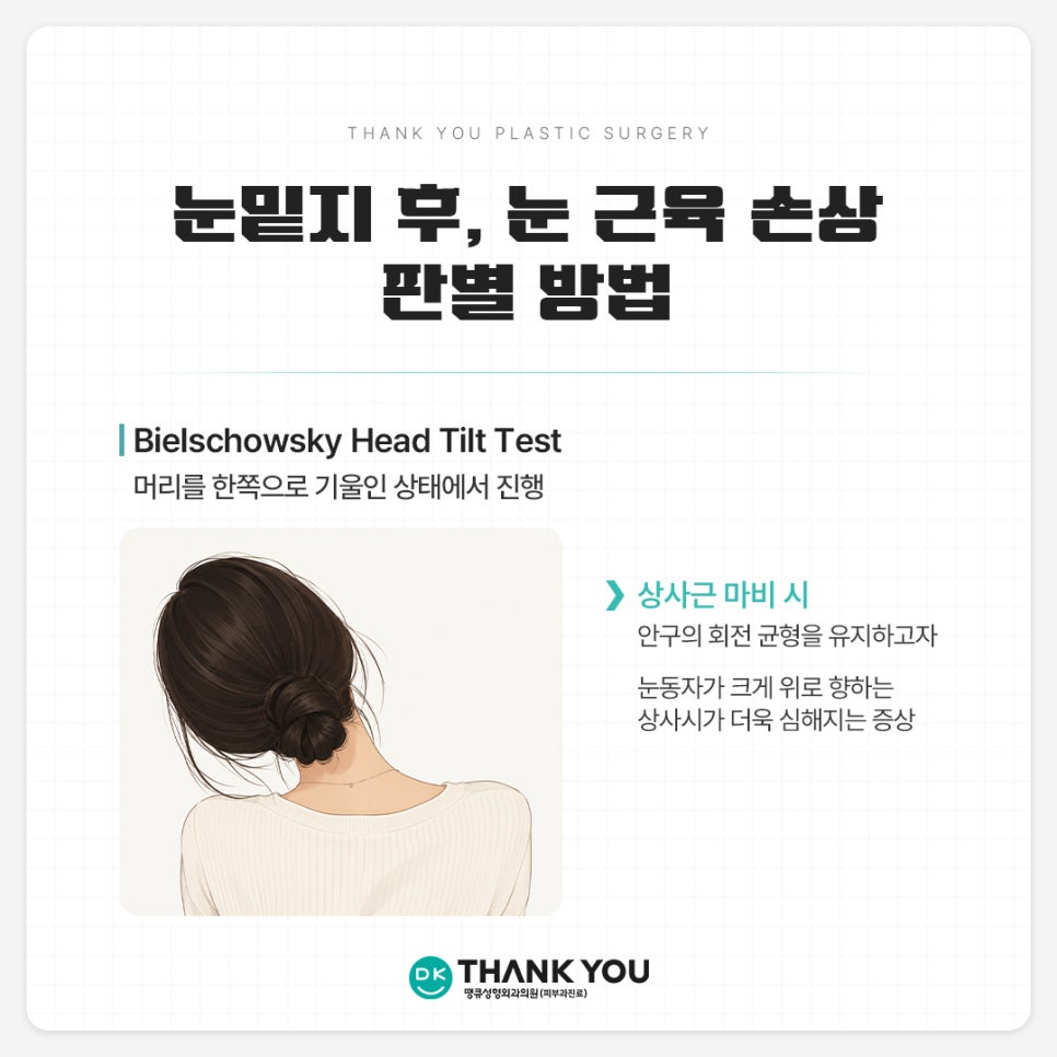 눈밑지방재배치 사시?! 눈밑지 사시는 왜 생길까 관련 이미지 6