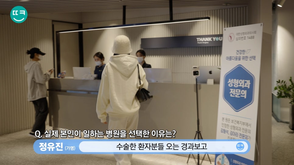 복코 수술&뭉툭한 코 교정👃직원도 믿고 코성형하는 땡큐 관련 이미지 7