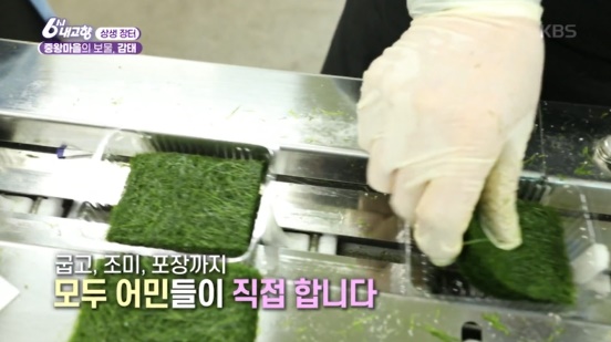 천연 수면제로 불리는 감태의 효능? 불면증 잠잘자는법? 관련 이미지 3
