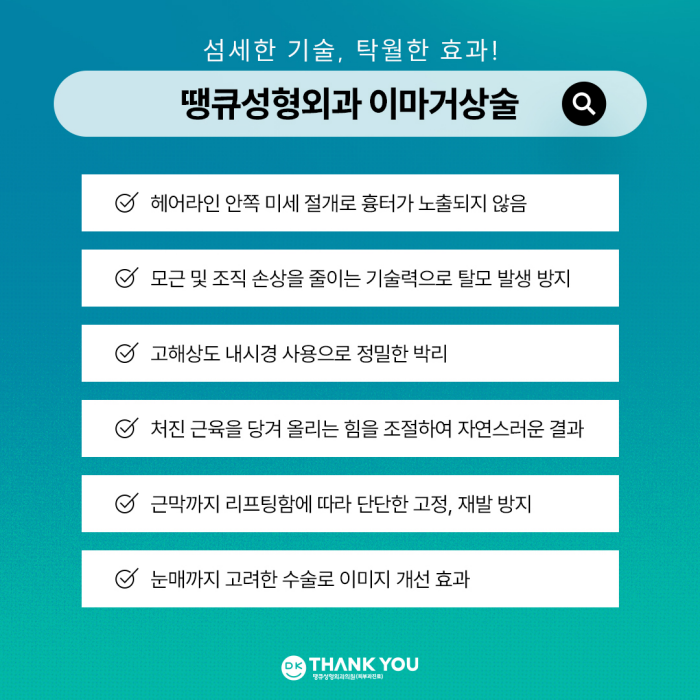 What Are the Effects of a Forehead Lift?[Column by Director Kim Gyu-beom] image 7
