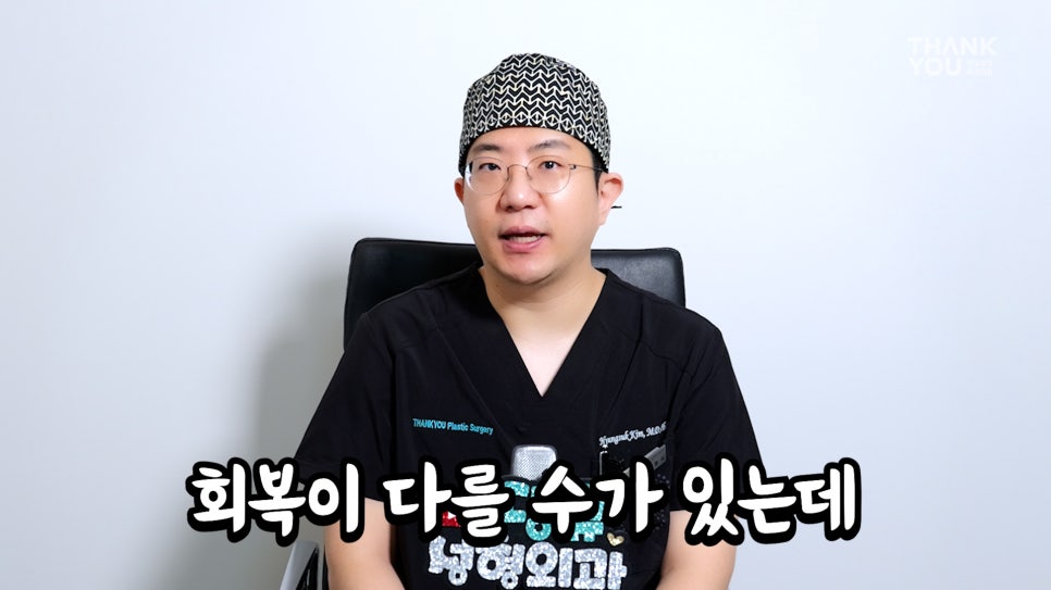 눈밑지 수술후 테이프 꼭 해야할까? 지방재배치 회복기간? 관련 이미지 4