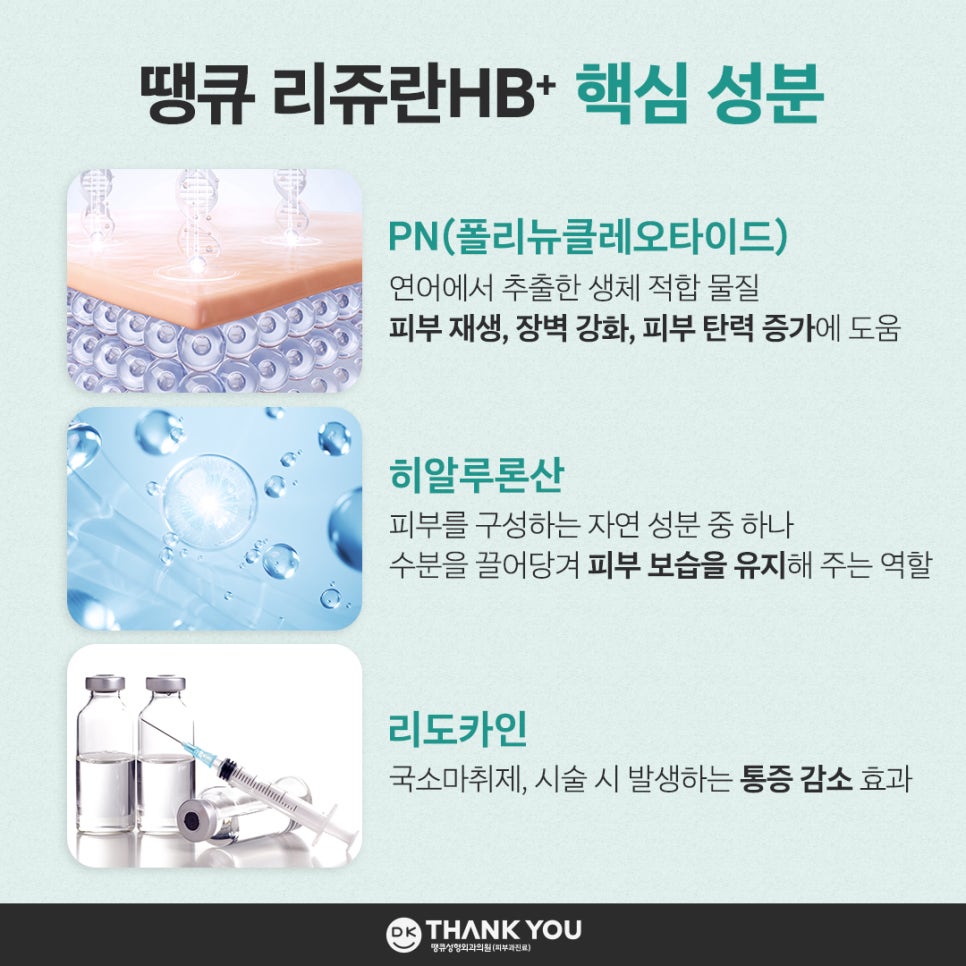 Relieve Seasonal Dryness and Fine Wrinkles at the Same Time with Rejuran HB Benefits! image 4