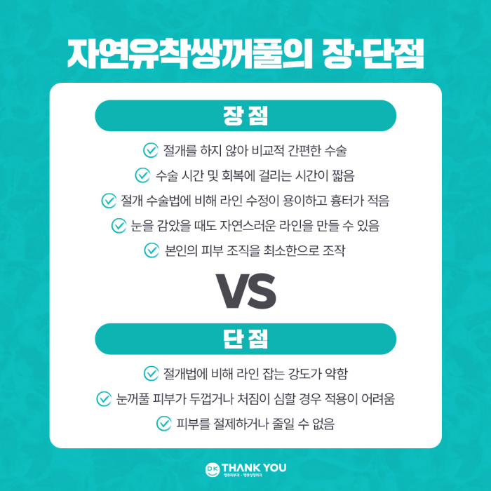 자연유착쌍커풀 수술로 타고난 듯 아름다운 눈 만들기🍀 관련 이미지 3
