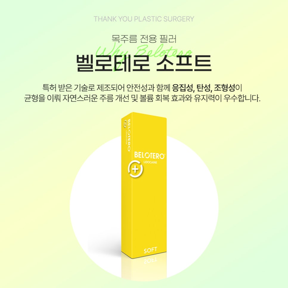 땡큐피부과 목주름 필러 EVENT ✨ 관련 이미지 7