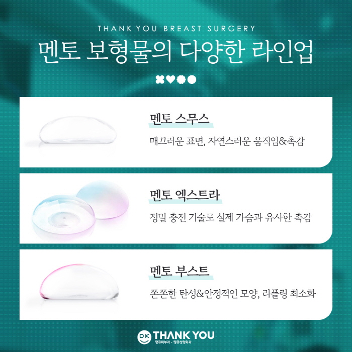 가슴성형잘하는곳에서 알려주는 가슴보형물 별 특징! 관련 이미지 5