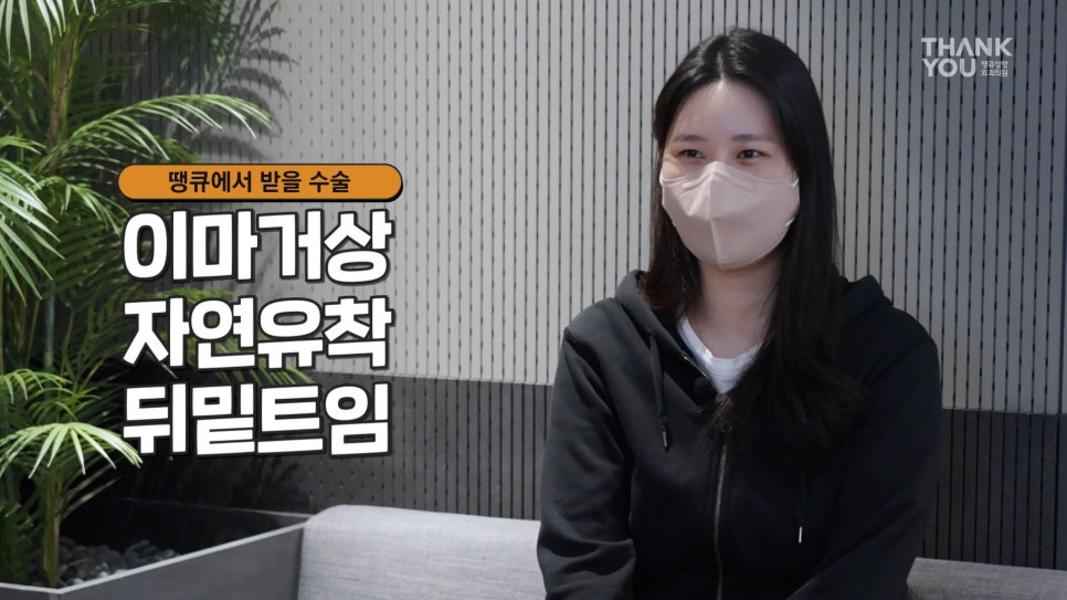 눈과 눈썹 사이 간격 넓히는방법? 이마거상술(눈썹올림술)로 시원하게 관련 이미지 3
