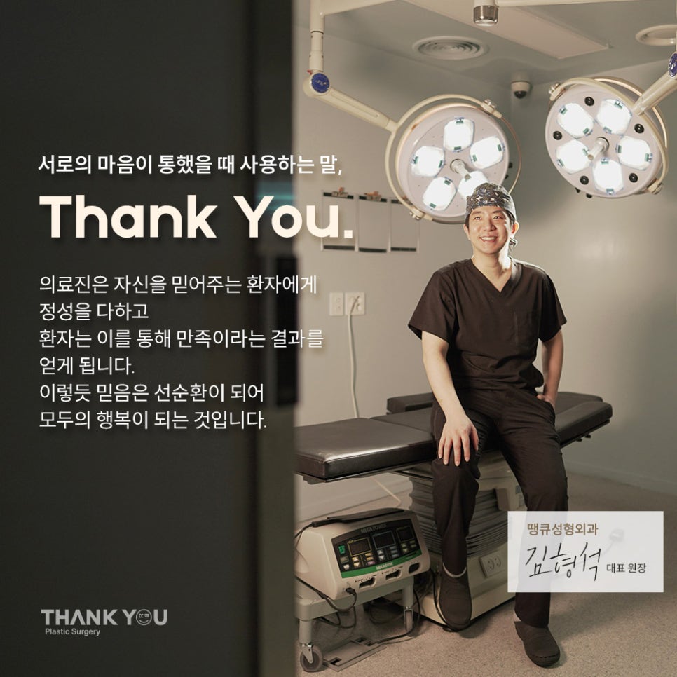 쌍수 후 찜질, 냉찜질과 온찜질 꿀팁 땡큐에서 체크! 관련 이미지 13