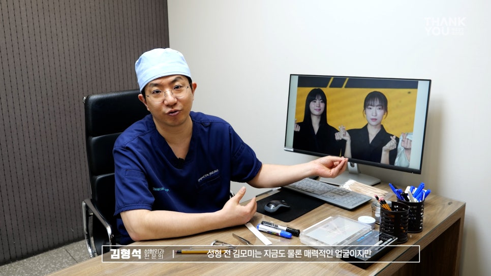 성형외과 전문의가 분석한 마스크걸 성형 리뷰😷👨&zwj;⚕️ 관련 이미지 10