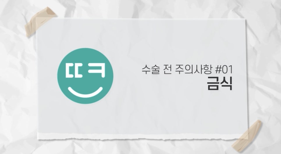 성형 수술 전 주의사항 꿀팁 방출! (금식/복장/컨디션관리) 관련 이미지 5