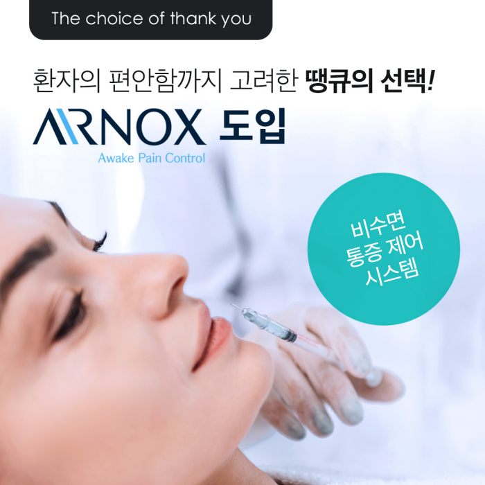 [땡큐 소식] 비수면 통증 제어 시스템 에어녹스 마취 도입! 관련 이미지 1