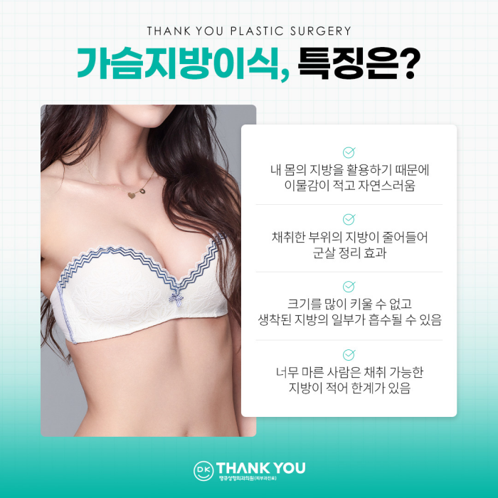 가슴보형물수술, 지방이식 내게 맞는 수술 방법은?! 관련 이미지 3