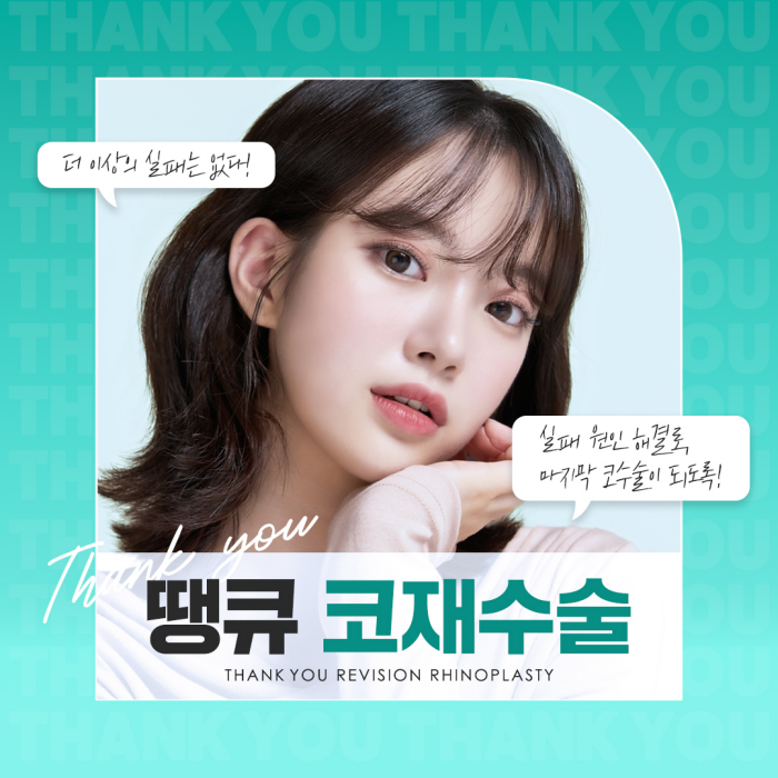코재수술병원에서 알려주는 재수술하게 되는 이유! 관련 이미지 1
