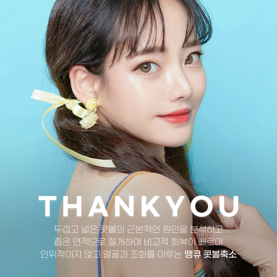 콧볼 축소 전후 체크, 땡큐 15분 콧볼축소 EVENT 관련 이미지 12