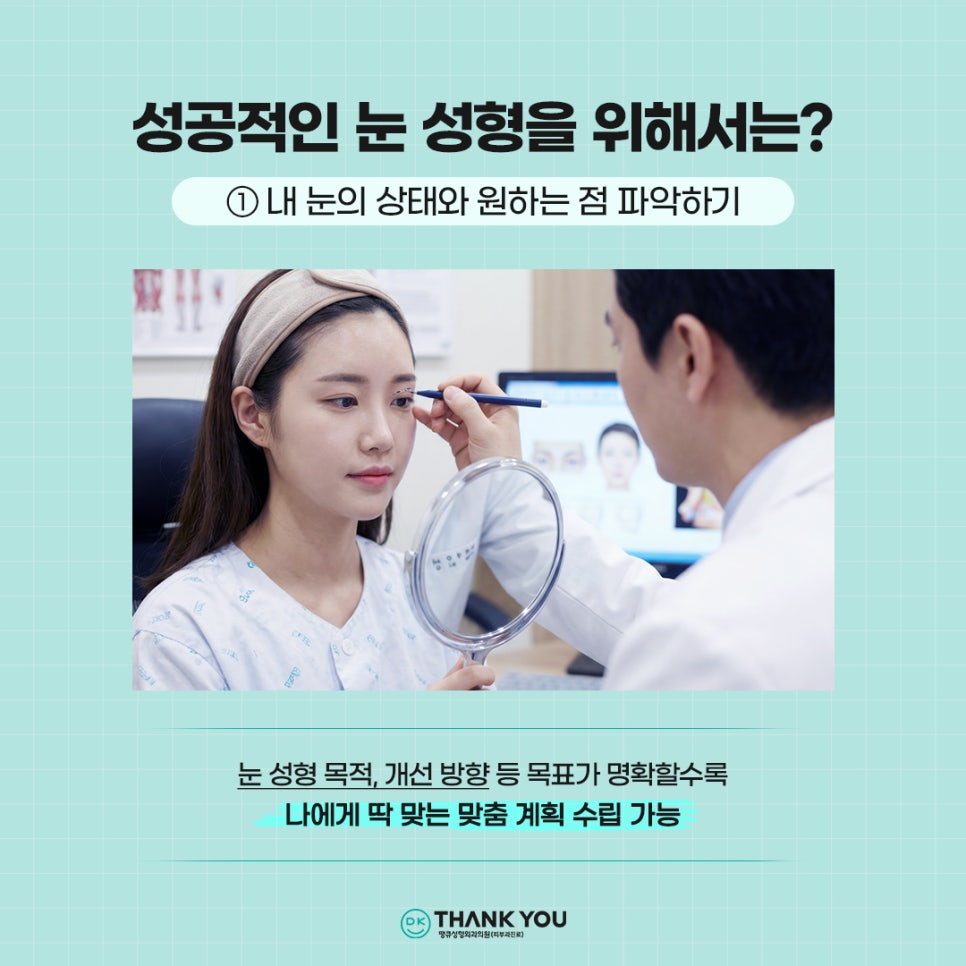 첫눈성형, 자연스럽고 조화로운 결과를 위해서는?! 관련 이미지 5