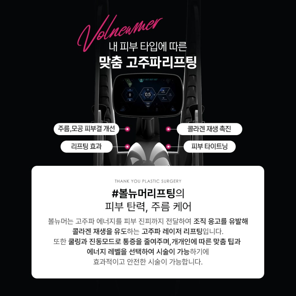 땡큐피부과 볼뉴머리프팅 EVENT ✨ 관련 이미지 2
