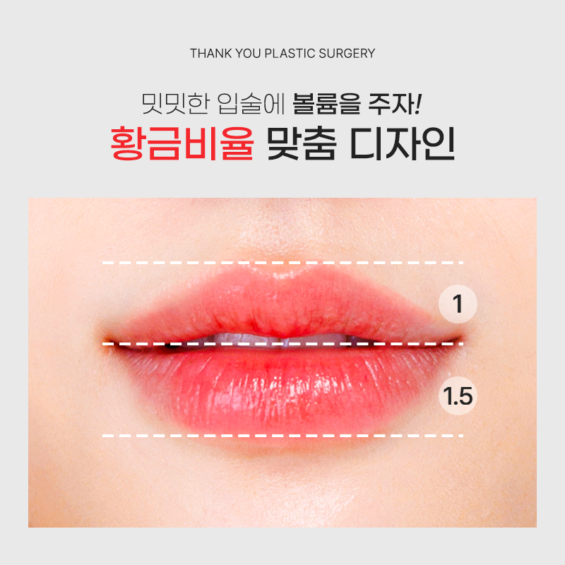 땡큐피부과 입술필러 EVENT ✨ 관련 이미지 2