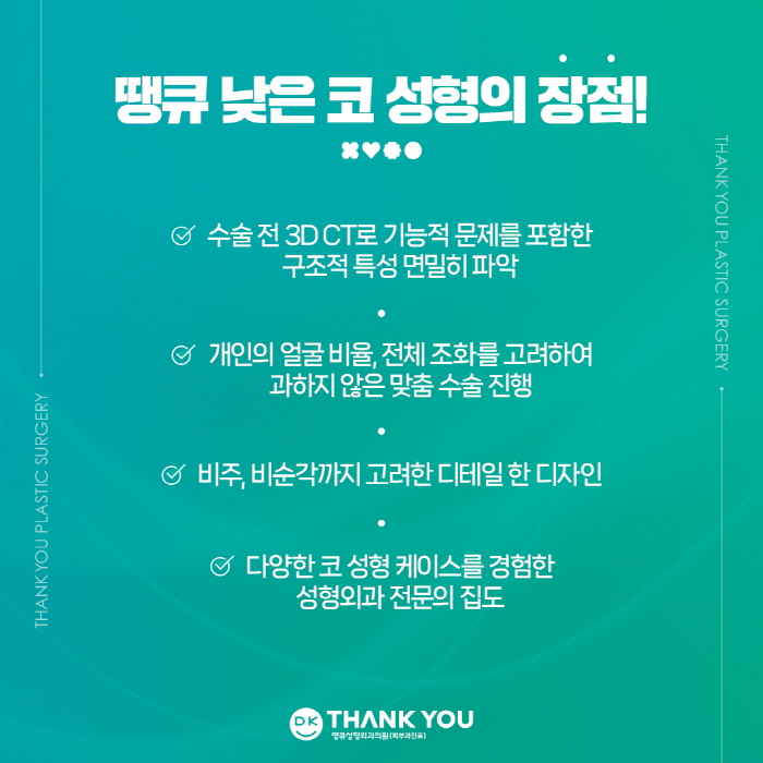 낮은코성형, 완성도 높은 결과를 얻고 싶다면 주목! 관련 이미지 6